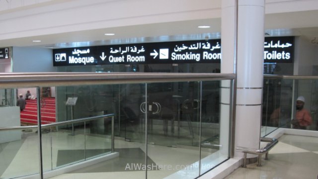 Mezquita, sala para dormir, baño y zona de fumadores en el antiguo aeropuerto de Doha, Qatar. Mosque, Toilet, sleeping room, smoking, old Doha Airport Qatar
