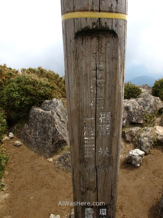 YAKUSHIMA 14. cima monte Miyanoura mountainTrail, Japon. Japan